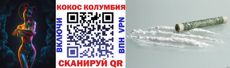 Cocaine VHQ  закладка  Видное 