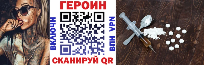 Героин хмурый  наркота  Видное 