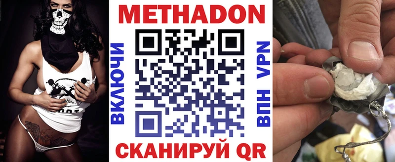 МЕТАДОН VHQ  хочу   блэк спрут сайт  Видное 